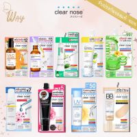 ❗️ขายแยกซอง❗️เซรั่ม เคลียร์โนส. clear nose 8สูตร+B