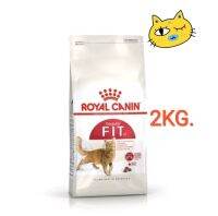 Royal Canin Cat Fit 32 2kg อาหารแมว รอยัลคานิน ฟิต32 อาหารแมวรูปร่างดี หุ่นดี