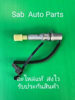 เฟืองไมล์ไฟฟ้า +เสื้ออลูมิเนียม ครบชุด(19ฟัน) ยี่ห้อ NISSAN แท้ รุ่น NISSAN YD25 ,NAVARA