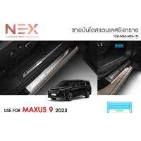 กันรอยท้าย MAXUS 9 2023