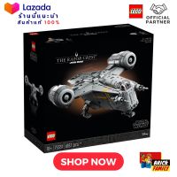 Lego 75331 The Razor Crest™ (Star Wars) #lego75331 by Brick Family