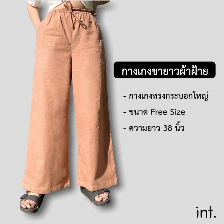 free-size-กางเกงขายาวผ้าฝ้ายขาทีงกรงกระบอกใหญ่-ขาตรง-ทรงเกาหลี