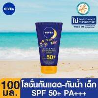 NIVEA นีเวีย ซันคิดส์ สวิมแอนด์เพลย์ SPF50 100มล