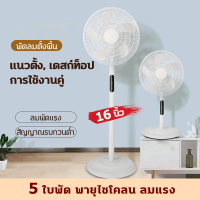 HengHa พัดลมปรับระดับ พัดลมตั้งพื้น พัดลมเหล็กตั้งพื้น STAND FAN ปรับระดับได้ 3 ระดับ 16 นิ้ว พัดลม 5ใบพัด เสียงเงียบ