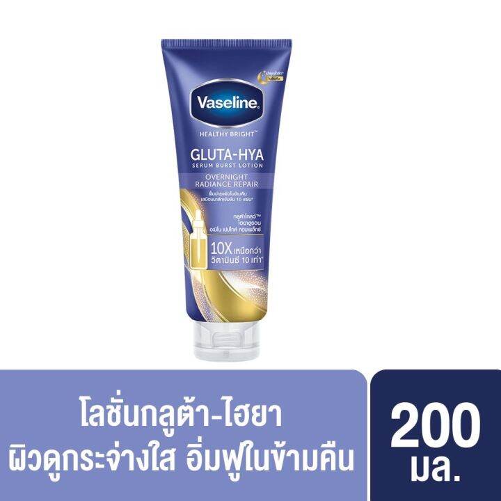 vaseline-gluta-hya-วาสลีน-กลูต้า-ไฮยา-โลชั่นบำรุงผิวกาย-200-มล-เลือกสูตรได้-exp-03-2024