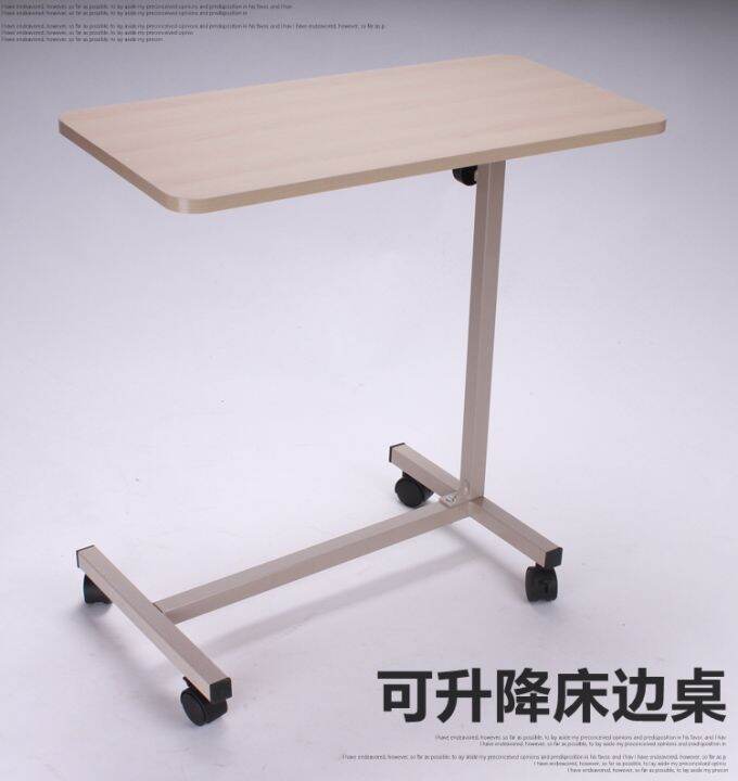 Nony Thickened Steel Nursing Bed Dining Table * Hospital Bed Movable