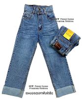 งานใหม่สวยๆ กางเกงยีนส์ขายาวทรงขากระบอกเล็กผ้ายืดปลายตัดพับขาขึ้น ป้าย Punny jeans งานสวยผ้าเนื้อดี ใส่สบายใส่ได้ทุกโอกาส S M L XL สั่งได้เลยค่ะ