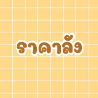 คุกกี้สิงคโปร์  (รูปดอกไม้) ยกลัง น้ำหนัก 5 กิโลกรัม