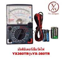 มัลติมิเตอร์เข็มวัดไฟ YX360TR รุ่น YX-360TR