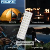 MEGAMAN LED ไฟฉุกเฉิน ไฟพกพา LED Emergency light 1.5W แสงขาว รุ่น YTBDE03