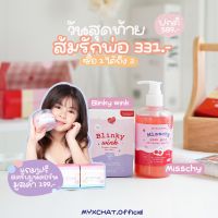 {Free scrub} Misschy Bigsize น้ำตบมิสชี่ น้ำตบผิวกาย