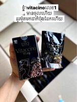 Vitaccioblack คุมหิวเม็ดสีทอง ของแท้พร้อมส่งค่ะ