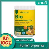 Bio fiber ดีท็อกซ์ไฟเบอร์สับปะรดน้ำผึ้ง​ ดี​พราว​ด์ ( 1 กระปุก )