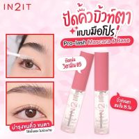 มาสคร่าใส (PML21-S) IN2IT PRO-LASH MASCARA &amp; BASE  อินทูอิท มาสคาร่าคิ้ว โปร แลช มาสคาร่า บราว เบส 4ก. สีใส