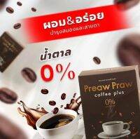 กาแฟแพรวพราว preaw praw