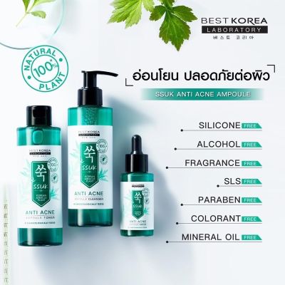 📍ชุด3ชิ้น📍ใหม่ Best Korea Laboratory Anti Acne จบทุกปัญหาสิว