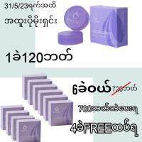 31/5/2023 အထိရ 6 ခဲ ဝယ္ 720 အခုဆို 6 ခဲ 700 ဘတ္ 4 ခဲအပိုယူသြား