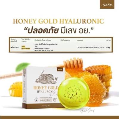 สบู่น้ำผึ้งทองคำ Honey Gold Hyaluronic Acid Soap NANE 🐝