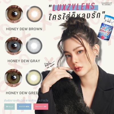 🔥คอนแทคเลนส์✨ขนาดมินิ✨ Honey Dew (Luxzylens)