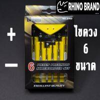 ชุดไขควง ซ่อมนาฬิกา อเนกประสงต์ 6 ใน 1 by Rhino Brand 648