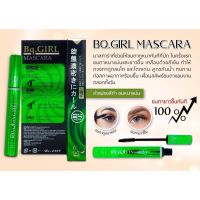 ?แท้ ?❗️❗️ ?Bq Cover Mascara มาสคาร่าเขียว (บี คิว คอฟเวอร์ มาสคาร่า)??