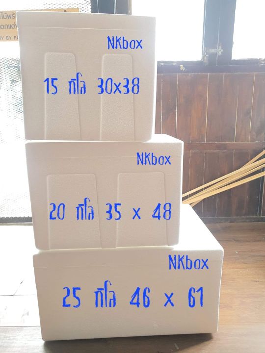 กล่องโฟม-15-กิโล-ขนาด-30x38-กxย