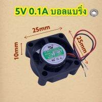 YM0502PFB1 DC5V 0.10A บอลแบริ่ง DF10128