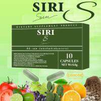 SIRI​ S​ ศิริ​เอส​  ศิริแอลบาง​ ของแท้