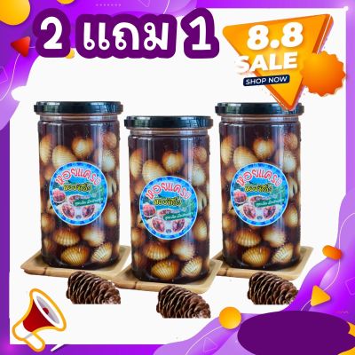 หอยแครง ดองซีอิ๊วสูตรเด็ดเมืองร้อยเกาะ ขนาด 720 ml.