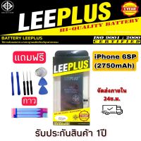 แบตเตอรี่ iPhone 6S Plus ยี่ห้อ Leeplus ( 2750mAh )