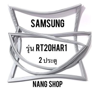 ขอบยางตู้เย็น Samsung รุ่น RT20HAR1 (2 ประตู)