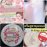 ครีมชีวา Chewa sakura cream