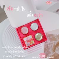 ครีมหน้าใส บลิ้งออร่า เซ็ตกลางขนาด 15 กรัม แถมฟรี!!สบู่แครอทคอลลาเจน 1 ก้อน