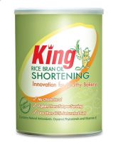 ชอร์ตเทนนิ่ง น้ำมันรำข้าว คิง 700g Rice Bean Oil Shortening KING ผลิตจากน้ำมันรำข้าว 100% ไม่มีคอลเลสเตอรอล เนยขาว