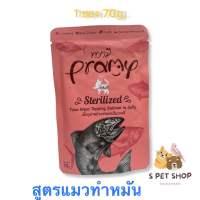 Pramy Sterilized Tuna meat topping salmon in jelly 70g.