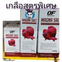 MAGNA SALT เกลือสูตรพิเศษสำหรับปลาสวยงามปลามังกร 600g/1200g/2400g