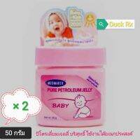 [EXP.2026]​ MEDMAKER​ PURE​ PETROLEUM​ JELLY​ BABY 50 g. เมดเมเกอร์ ปีโตรเลี่ยม เจลลี่ เบบี้ 1 กระปุก 50 กรัม​ ผลิตภัณฑ์บำรุงผิวกาย สูตรสำหรับผิวที่ละเอียดอ่อนของทารก​ ปิโตรเลี่ยมเจลลี่ บริสุทธิ์​ ใช้งานได้อเนกประสงค์