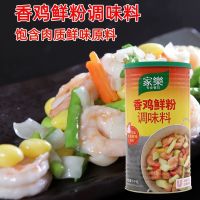 ผงปรุงรส รสไก่ รสดีจีน พร้อมส่ง(家乐香鸡鲜粉)ขนาด 1kg เครื่องปรุง ใช้สำหรับปรุงรสอาหารให้หอมอร่อย กลมกล่อม ไม่ว่าจะหมักเนื้อ ผัดผัก ย่างต่างๆ หรือต้มซุป