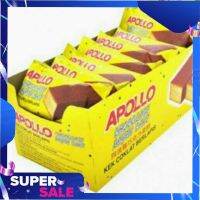 ?ถูกที่สุด​ พร้อมส่ง? Apollo​ (อพอลโล่)​ เค้กช็อกโกแลต​ กล่อง24ชิ้น