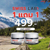 (2 กระปุก)Swiss Lab Nature Power Cream ? ??? ครีมสวิสแล็บ ครีมคุณภาพสูง ที่ผลิตด้วยสารสกัดจากสวิสเซอร์แลนด์