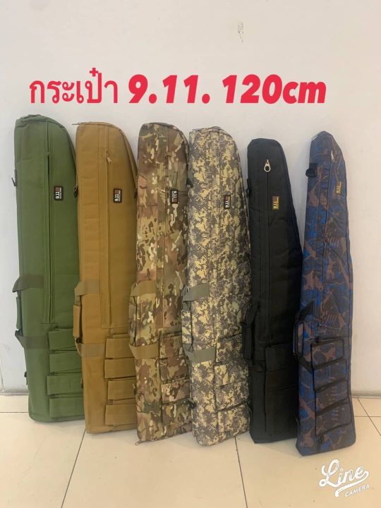 กระเป๋าใส่ปืน-911-ทรงแหลม-100ซม-และ-120-ซม-สีและขนาดแจ้งที่แชทนะคะ