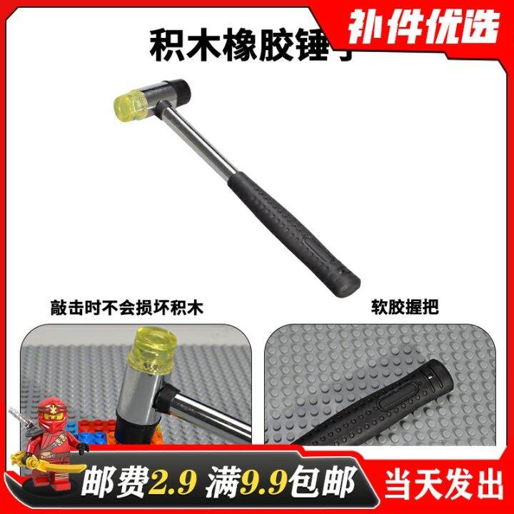 Lego hammer discount tool for building