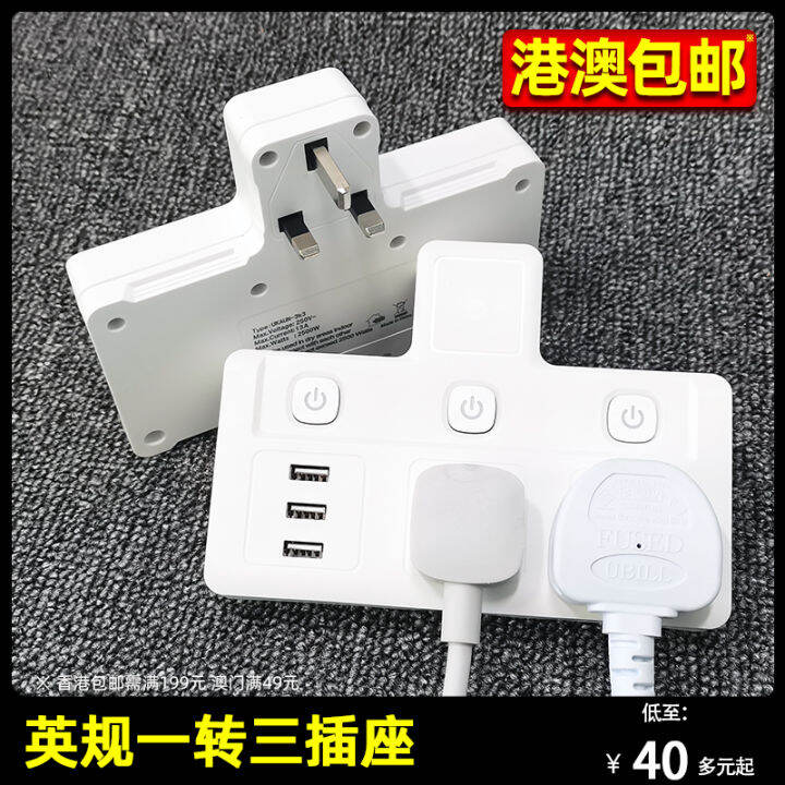 British Hong Kong MultiFunctional Power Strip USB Socket British Hong Kong Plug Panel Porous