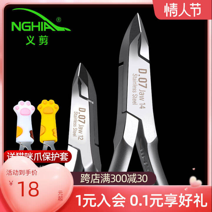 Vietnam NGHIA D07 Cuticle Nipper Nghia Manicure Professional Tools Manicure Dead Skin Removal