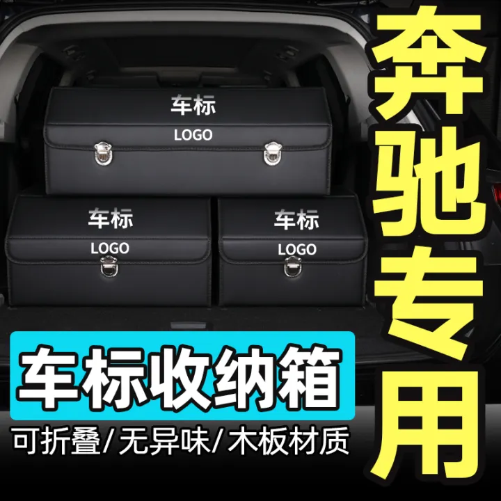 MercedesBenz Trunk Storage Box C200l Box E300L E260l Decorative GLA