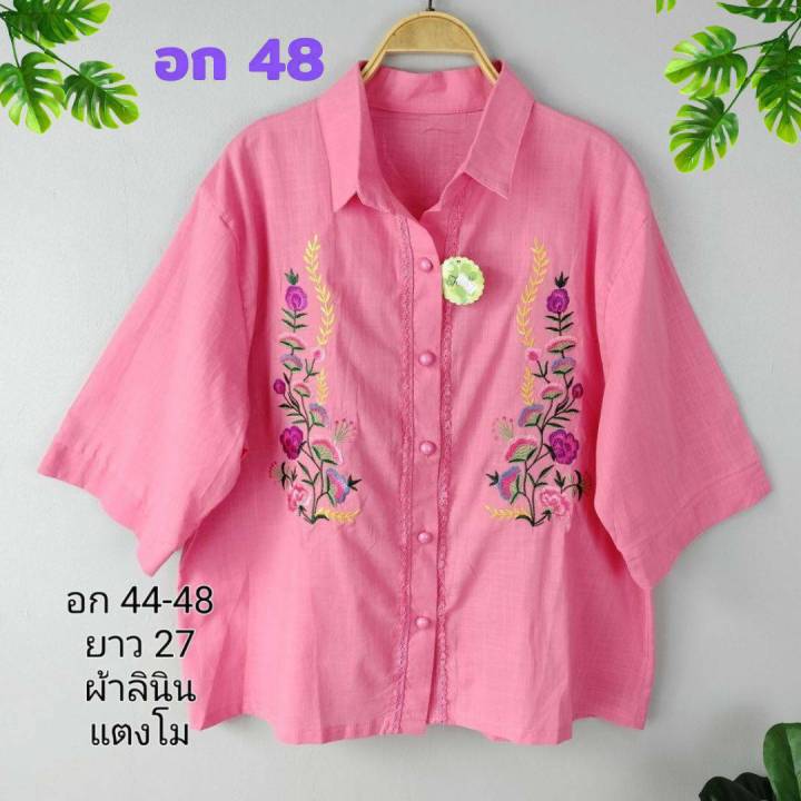 เสื้อลินินไซส์ใหญ่-อก-48-ฟรีไซส์อก-44-48-ใส่ได้-เสื้อสตรี-เสื้อคุณแม่-เสื้อสาวอวบ