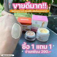 โสมไข่มุกเกาหลีแถมกันแดดหน้าฉ่ำ (รับตัวแทน)