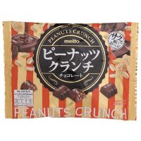 Meito peanut crunch ชอคโกแลตไส้ถั่วลิสง ขนาด 143g