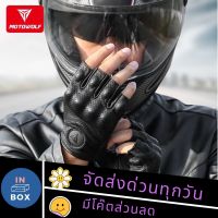 MOTOWOLF MDL 0302B ถุงมือหนังแกะ แบบครึ่งนิ้ว