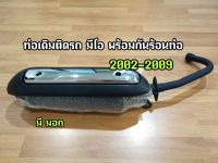 T001-ท่อเดิมติดรถ Mio (2002-2009)พร้อมกันร้อนท่อ มี มอก